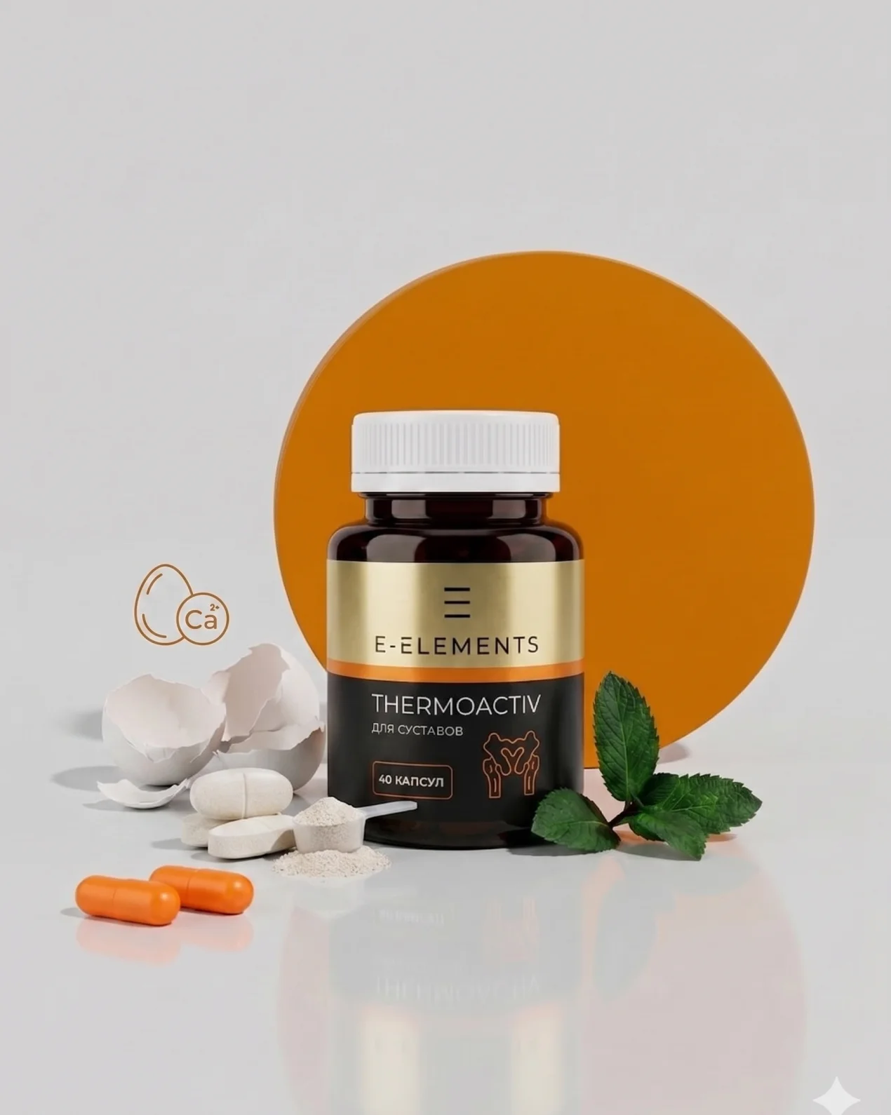 THERMOACTIV 2