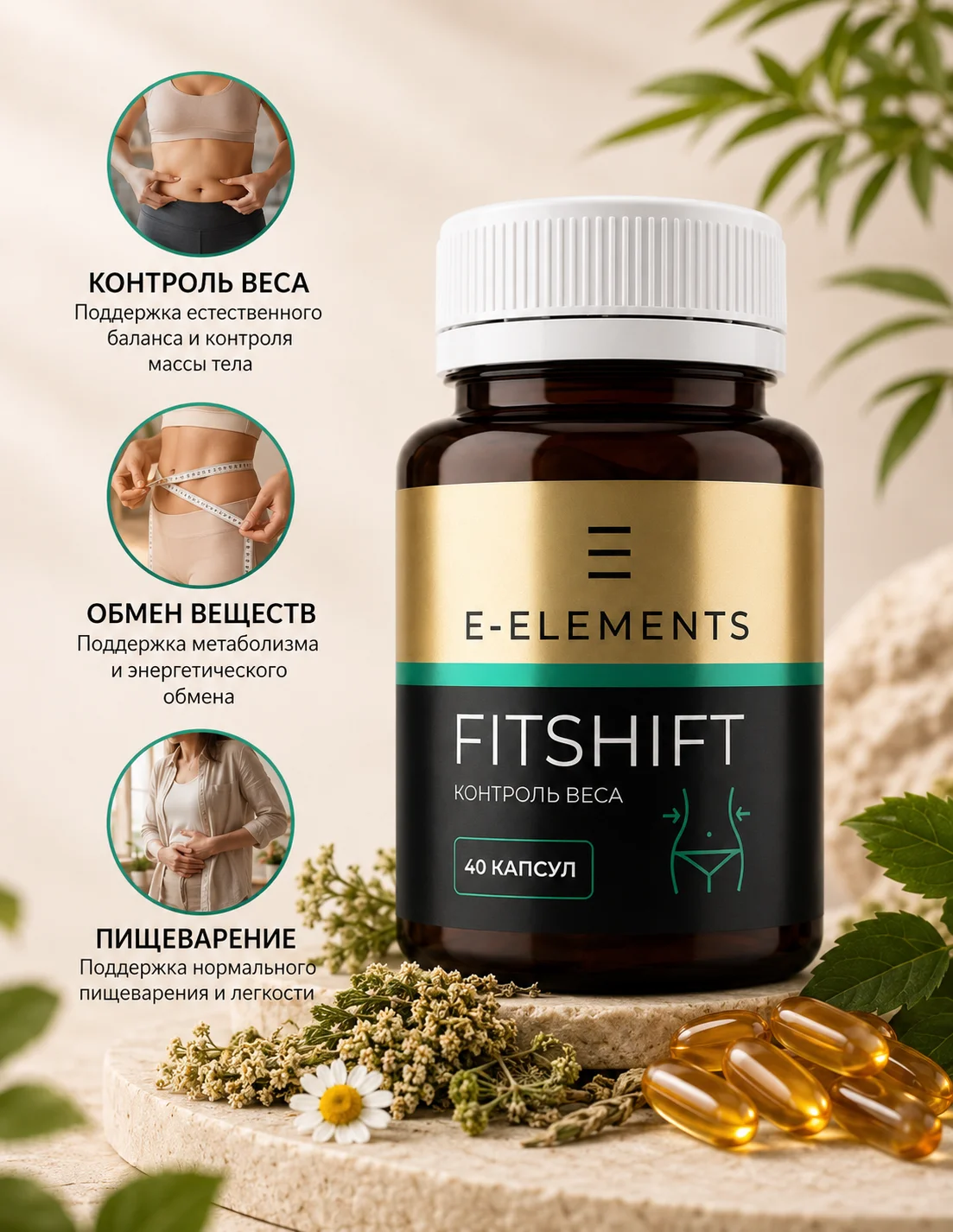 FITSHIFT 1