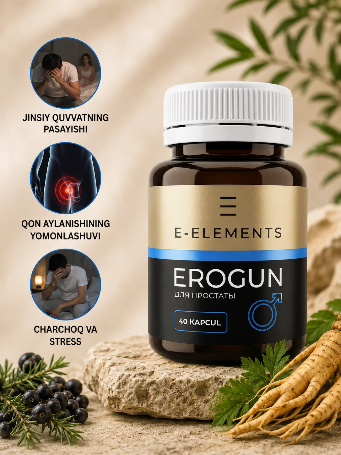 EROGUN 1