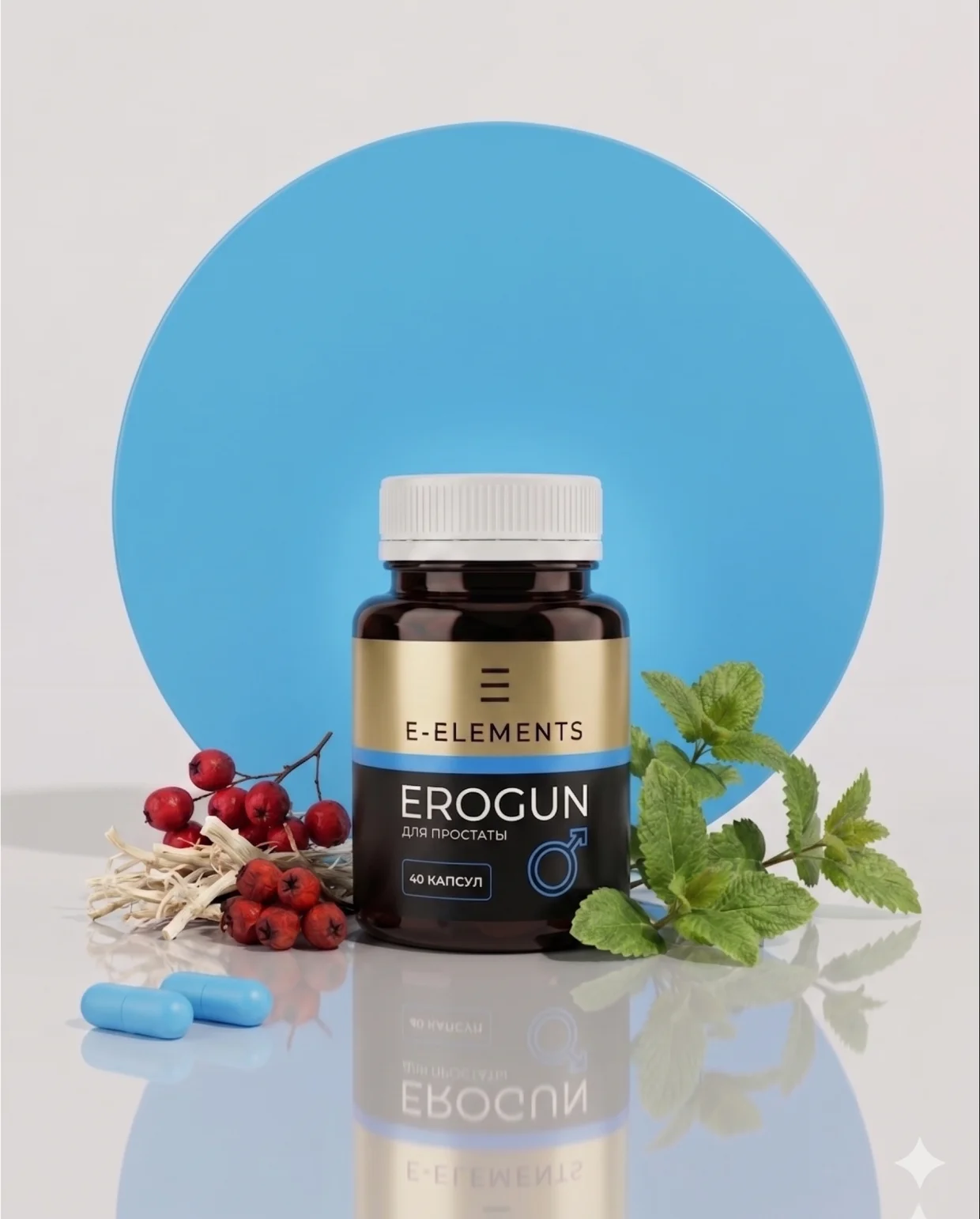 EROGUN 2